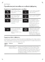 Preview for 206 page of Philips 3100 Series User Manual