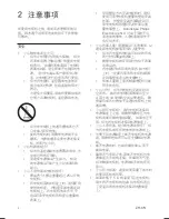 Preview for 22 page of Philips 32HFL3331 User Manual