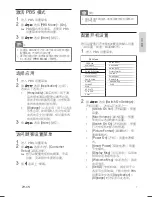 Preview for 25 page of Philips 32HFL3331 User Manual