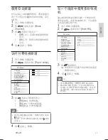 Preview for 29 page of Philips 32HFL3331 User Manual