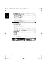 Preview for 88 page of Philips 32PF1700T/96 Installation And Operation Manual