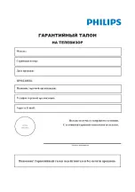 Предварительный просмотр 34 страницы Philips 32PFL3615 User Manual