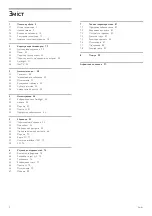 Preview for 4 page of Philips 32PFL9705H Manual