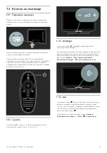 Preview for 17 page of Philips 32PFL9705H Manual