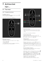 Preview for 40 page of Philips 32PFL9705H Manual