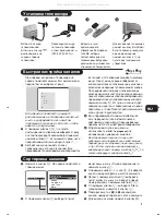 Preview for 57 page of Philips 32PW6451/01 Manual