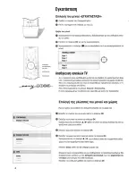 Preview for 5 page of Philips 36PW9525 - annexe 1 Manual