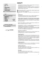 Preview for 8 page of Philips 36PW9525 - annexe 1 Manual