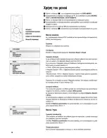 Preview for 13 page of Philips 36PW9525 - annexe 1 Manual