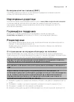 Предварительный просмотр 89 страницы Philips 4000 series Manual