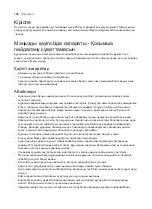 Предварительный просмотр 106 страницы Philips 4000 series Manual