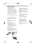 Preview for 69 page of Philips 42FD9945 Manual