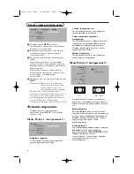 Preview for 72 page of Philips 42FD9945 Manual