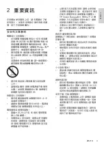 Preview for 33 page of Philips 42PFD5519/30 User Manual