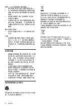 Preview for 34 page of Philips 42PFD5519/30 User Manual