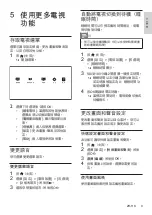 Preview for 39 page of Philips 42PFD5519/30 User Manual