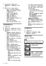 Preview for 40 page of Philips 42PFD5519/30 User Manual