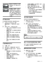 Preview for 41 page of Philips 42PFD5519/30 User Manual