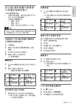 Preview for 43 page of Philips 42PFD5519/30 User Manual