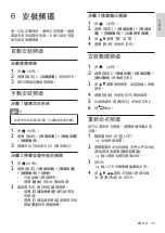 Preview for 45 page of Philips 42PFD5519/30 User Manual