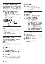 Preview for 52 page of Philips 42PFD5519/30 User Manual