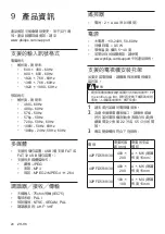 Preview for 54 page of Philips 42PFD5519/30 User Manual