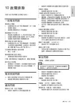 Preview for 55 page of Philips 42PFD5519/30 User Manual