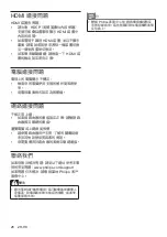 Preview for 56 page of Philips 42PFD5519/30 User Manual