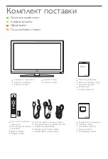 Preview for 2 page of Philips 42PFL7623D Quick Start Manual