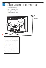 Preview for 5 page of Philips 42PFL7623D Quick Start Manual