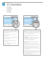 Preview for 6 page of Philips 42PFL7623D Quick Start Manual