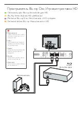 Preview for 8 page of Philips 42PFL7623D Quick Start Manual