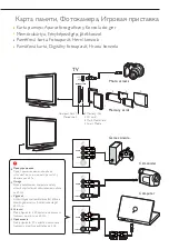 Preview for 11 page of Philips 42PFL7623D Quick Start Manual