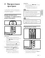 Предварительный просмотр 12 страницы Philips 42PFL7674H Manual