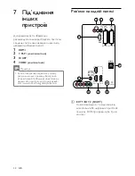 Предварительный просмотр 49 страницы Philips 42PFL7674H Manual