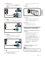 Предварительный просмотр 52 страницы Philips 42PFL7674H Manual