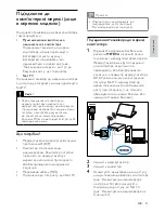 Предварительный просмотр 54 страницы Philips 42PFL7674H Manual