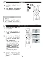 Preview for 42 page of Philips 42TA1800 User Manual