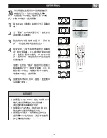 Preview for 49 page of Philips 42TA1800 User Manual