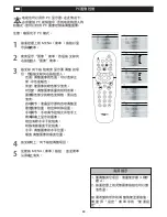 Preview for 50 page of Philips 42TA1800 User Manual