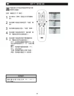 Preview for 52 page of Philips 42TA1800 User Manual