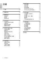 Preview for 34 page of Philips 49PFD5100/30 User Manual