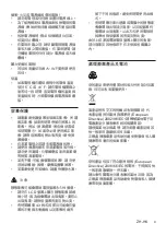 Preview for 37 page of Philips 49PFD5100/30 User Manual