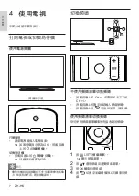 Preview for 40 page of Philips 49PFD5100/30 User Manual