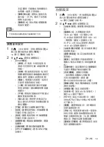 Preview for 43 page of Philips 49PFD5100/30 User Manual