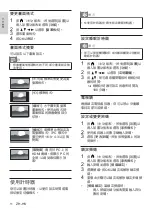 Preview for 44 page of Philips 49PFD5100/30 User Manual