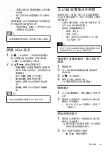 Preview for 45 page of Philips 49PFD5100/30 User Manual