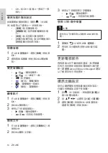 Preview for 46 page of Philips 49PFD5100/30 User Manual