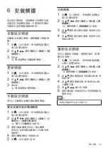 Preview for 47 page of Philips 49PFD5100/30 User Manual