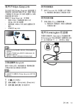 Preview for 51 page of Philips 49PFD5100/30 User Manual